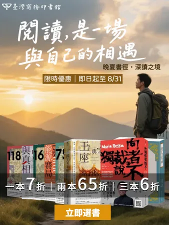 晚夏書徑・深讀之境