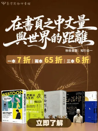 秋收書圖：知行合一