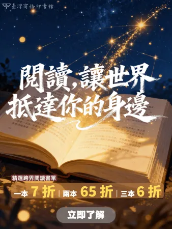 秋語書棧：跨界開疆