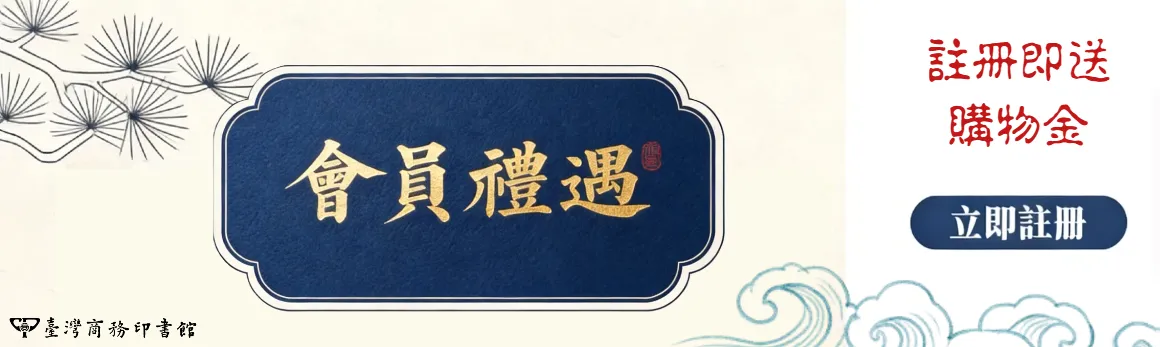 會員註冊禮-元旦版