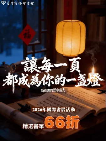 2026年國際書展活動 