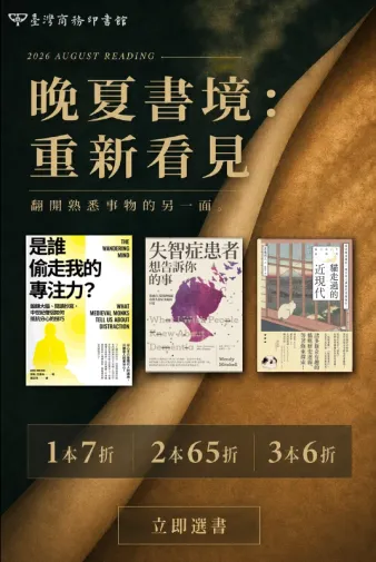 8月活動
