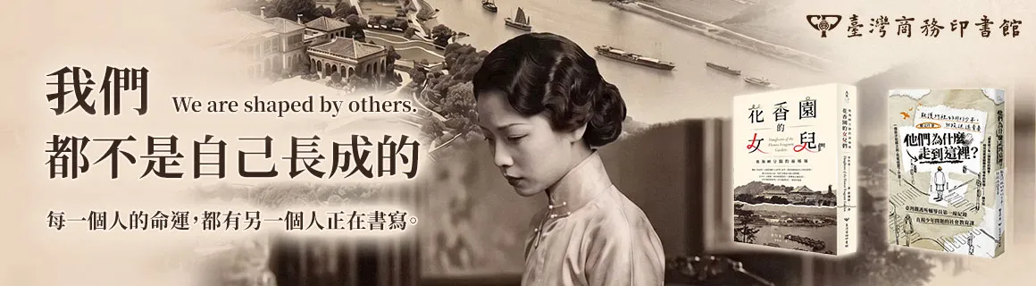 八月主題特展｜在不安的時代,把愛回來：探討時代,體制與家庭的生命刻痕