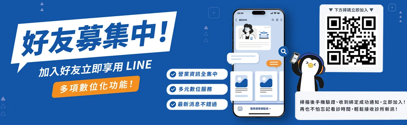 Li 好友募集