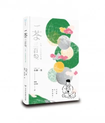 《一茶三百句：小林一茶經典俳句選》新書導讀講座