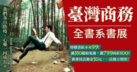 4/23-5/25「Read Apart Together」全書系書展