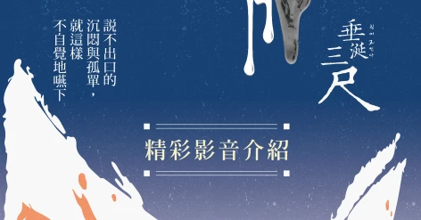 金愛爛（김애란）新書《垂涎三尺：說不出口的沉悶與孤單，就這樣不自覺地嚥下》作家彭紹宇推薦