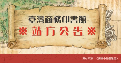 主機遷移停機公告