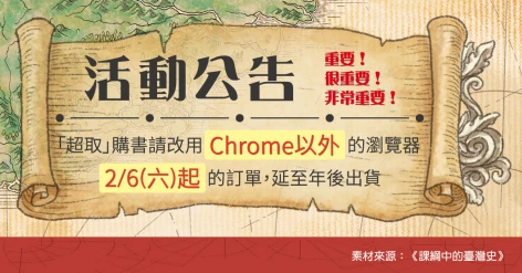 活動公告（重要）