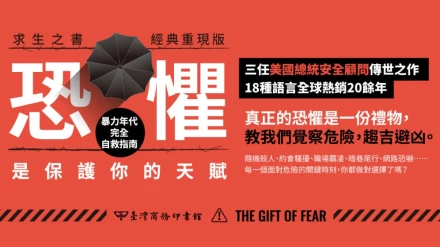 《跟騷法》上路近一年，恐懼未曾消失？每個人都該知道的跟蹤狂七大特質