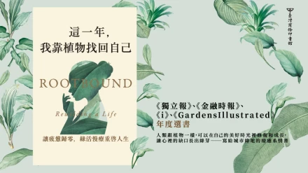 為什麼我們需要園藝療育？光看植物就能重建內心的平靜