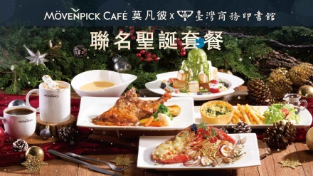 復刻法式料理聖經，跨界重現美味關係