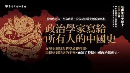 一票決定人民四年，甚至一瞬間的國家安全