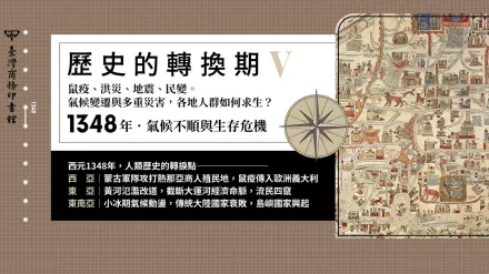 後疫情時代下的我們，要怎麼重新面對這個世界？