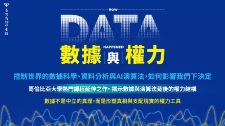 你以為你在選擇，其實你正在被選擇