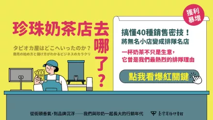 你以為是產品不夠好，其實是「沒掌握人性」