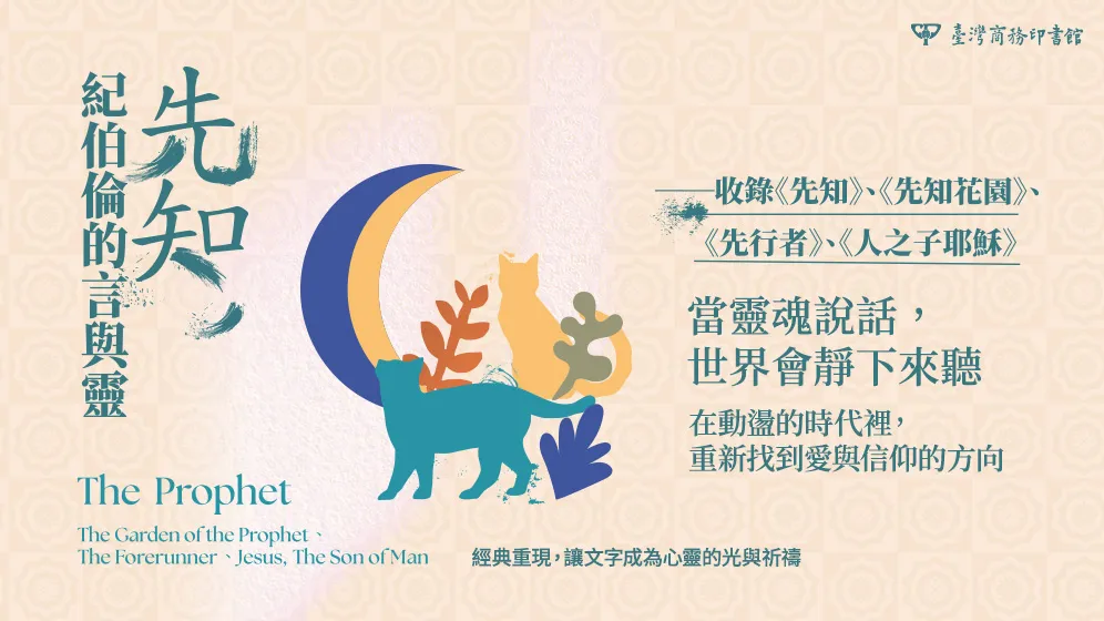 在喧囂裡，為靈魂留下一座安靜的高地