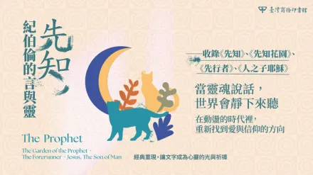 在喧囂裡，為靈魂留下一座安靜的高地