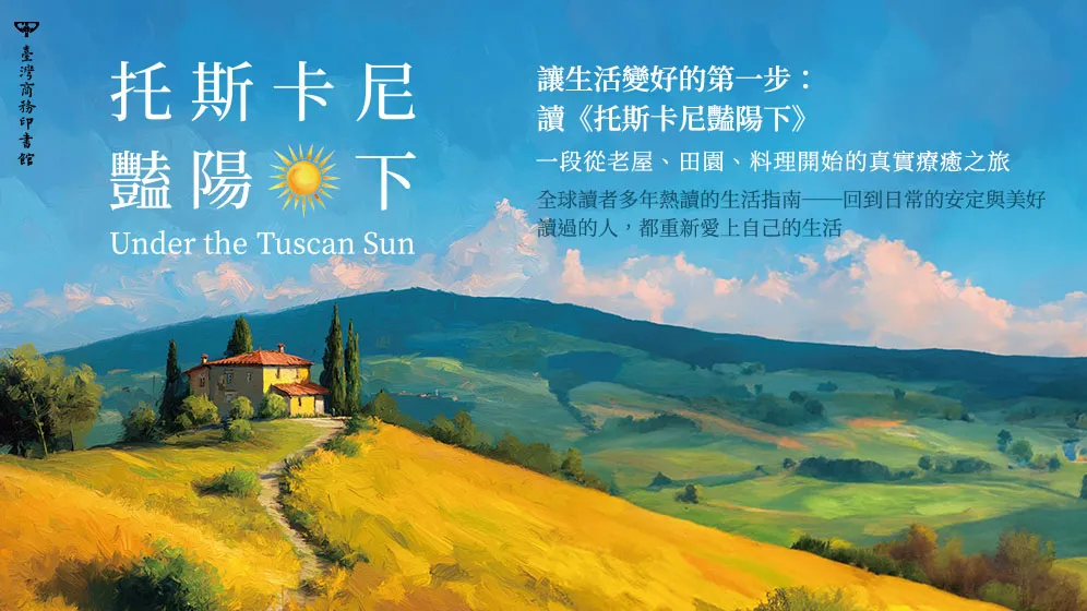 有些遠行，不是為了逃離，而是為了重新把日子過好