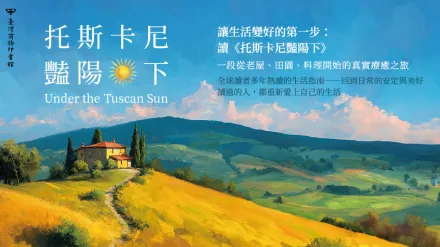 有些遠行，不是為了逃離，而是為了重新把日子過好