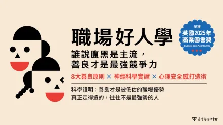 善良不是退讓，而是更有力量的選擇