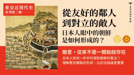 敵意不是突然出現的，而是被一步步塑造出來的