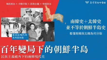  朝鮮半島的百年變局，如何一步步走到今天