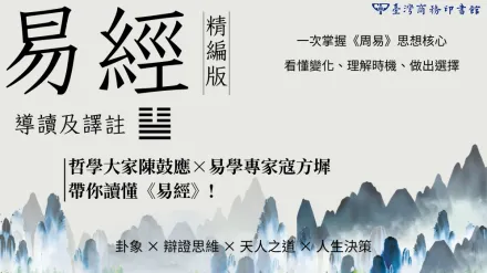 在變動的世界裡，重新學會理解時機與選擇