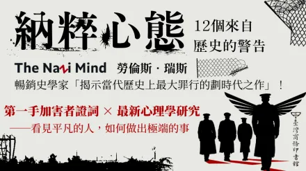  當極端不再只是例外，而開始被社會視為合理