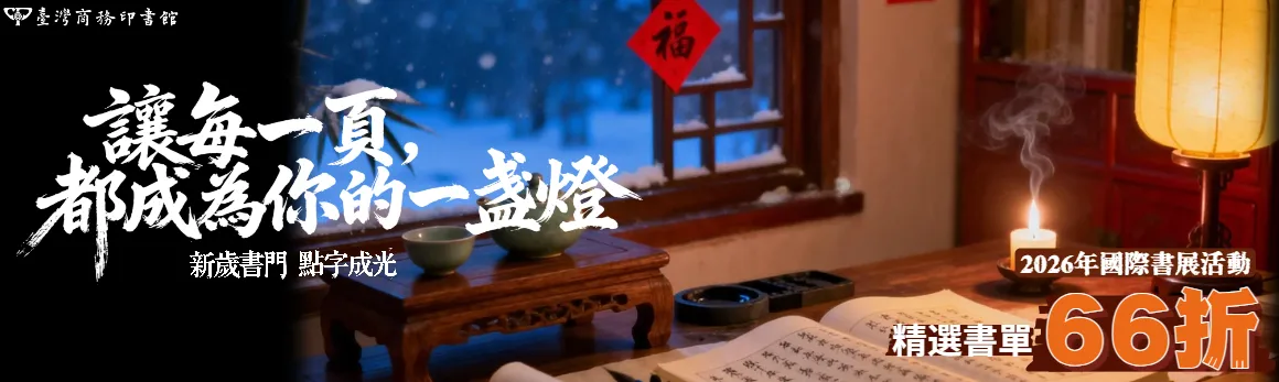 新歲書門：點字成光