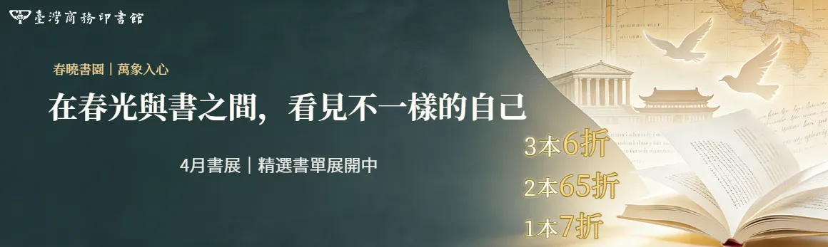 春曉書園｜萬象入心