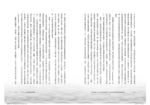 20220921140443_p5_大海的誘惑：從大洪水到度假勝地，近代西方海洋意象的探索與形塑