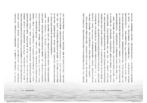 20220921140443_p4_大海的誘惑：從大洪水到度假勝地，近代西方海洋意象的探索與形塑