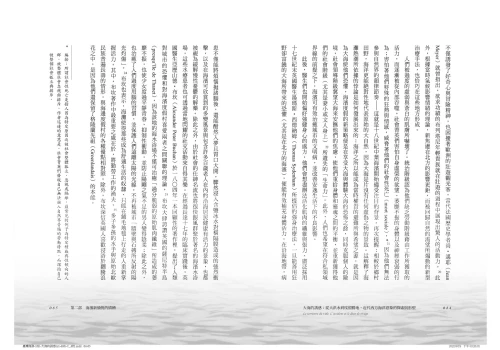 20220921140443_p6_大海的誘惑：從大洪水到度假勝地，近代西方海洋意象的探索與形塑