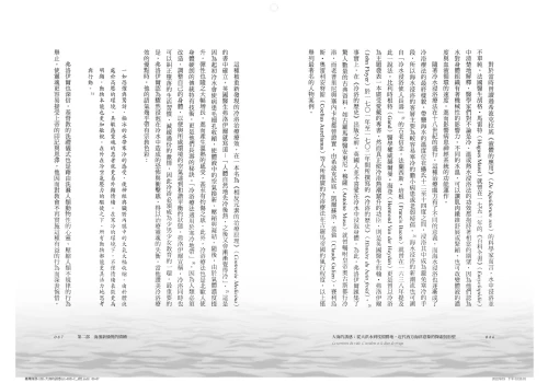 20220921140443_p7_大海的誘惑：從大洪水到度假勝地，近代西方海洋意象的探索與形塑