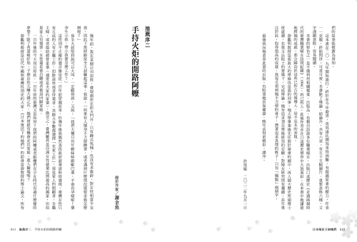 20220921141300_p4_日本殖民下的她們：展現能力，引領臺灣女性就業的職場女先鋒