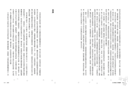 20220921141300_p5_日本殖民下的她們：展現能力，引領臺灣女性就業的職場女先鋒