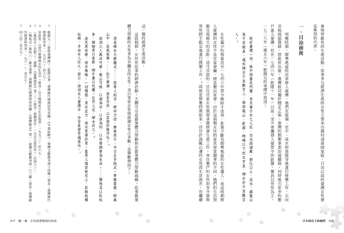 20220921141300_p8_日本殖民下的她們：展現能力，引領臺灣女性就業的職場女先鋒