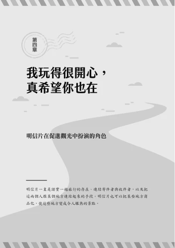 20221017160428_p6_明信片串起的交流史：世界上第一個社群網絡的誕生與發展