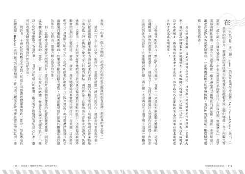 20221017160428_p7_明信片串起的交流史：世界上第一個社群網絡的誕生與發展