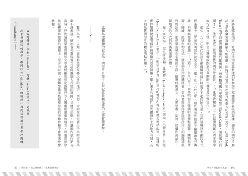 20221017160428_p8_明信片串起的交流史：世界上第一個社群網絡的誕生與發展