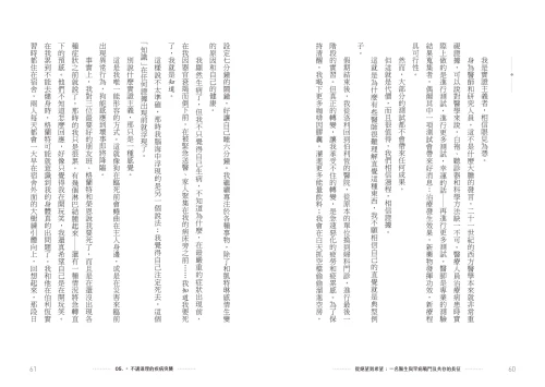 20221026143930_p4_從絕望到希望：一名醫生與罕病戰鬥及共存的長征 