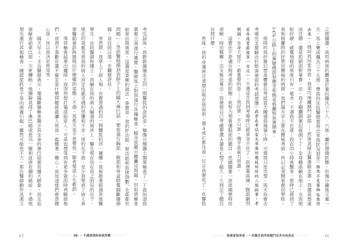 20221026143930_p6_從絕望到希望：一名醫生與罕病戰鬥及共存的長征 