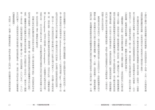 20221026143930_p5_從絕望到希望：一名醫生與罕病戰鬥及共存的長征 