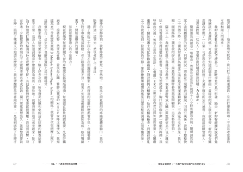 20221026143930_p8_從絕望到希望：一名醫生與罕病戰鬥及共存的長征 