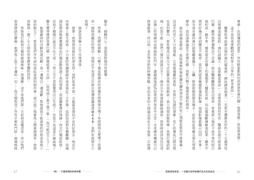 20221026143930_p7_從絕望到希望：一名醫生與罕病戰鬥及共存的長征 