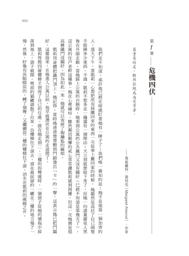 20221117145440_p6_恐懼，是保護你的天賦：暴力年代完全自救指南（求生之書經典重現版）