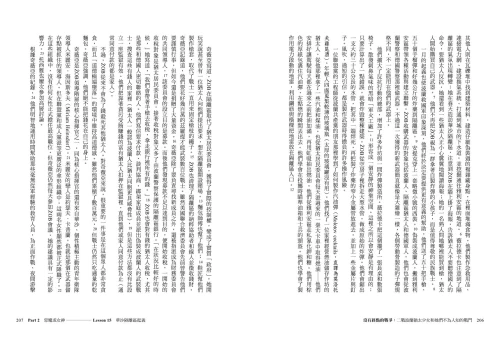 20221117150442_p4_沒有終點的戰爭：二戰波蘭猶太少女和她們不為人知的戰鬥