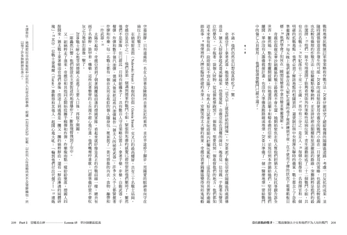 20221117150442_p5_沒有終點的戰爭：二戰波蘭猶太少女和她們不為人知的戰鬥