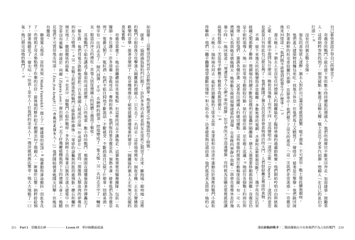 20221117150443_p6_沒有終點的戰爭：二戰波蘭猶太少女和她們不為人知的戰鬥